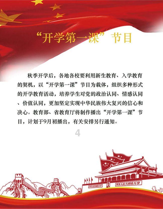 泰安市岱岳区房村镇：送“福”进万家 回村过大年